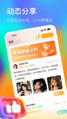 时念正式版下载2