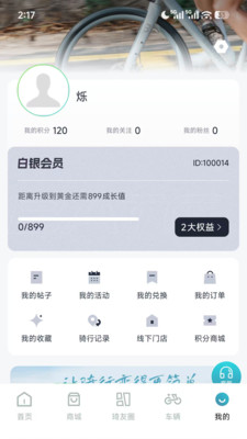 百琦出行官方版下载
