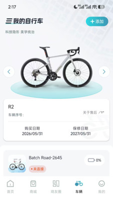 百琦出行官方版下载2