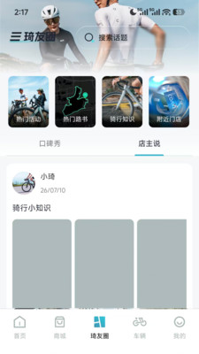 百琦出行官方版下载3