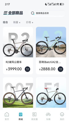 百琦出行官方版下载4