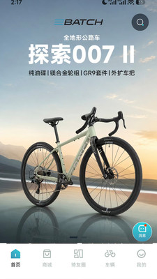 百琦出行官方版下载5