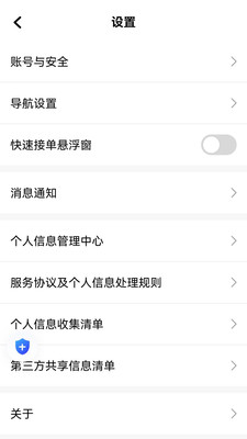 呼我优行司机版正版下载3