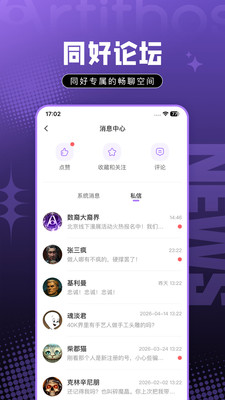 数裔最新版下载4