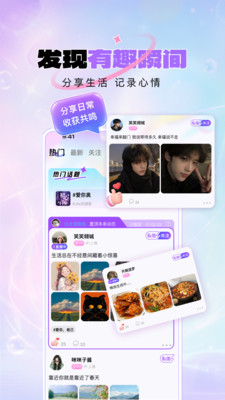 咪呐部落官方纯净版下载2
