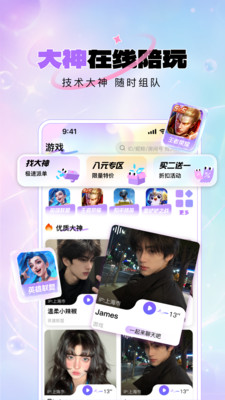 咪呐部落官方纯净版下载3
