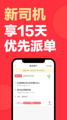 快狗打车司机版正式版下载3 快狗打车司机版正式版下载3