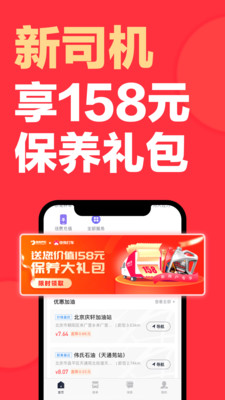 快狗打车司机版正式版下载4 快狗打车司机版正式版下载4