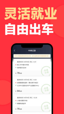 快狗打车司机版正式版下载5 快狗打车司机版正式版下载5