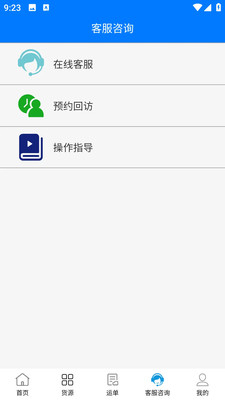 西部互通司机app软件下载4