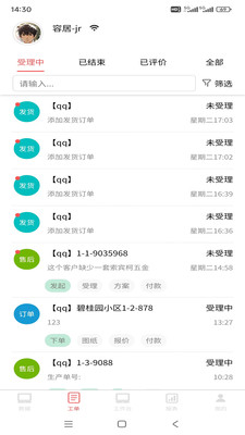 沃伦厂家助手安卓版下载2