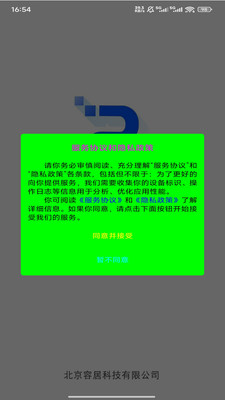 沃伦厂家助手安卓版下载5