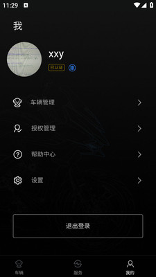 升仕智能官方纯净版下载3 升仕智能官方纯净版下载3