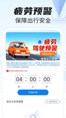 高航地图导航纯净版下载