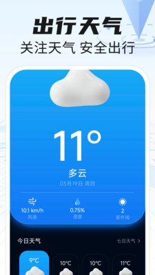 高航地图导航纯净版下载3