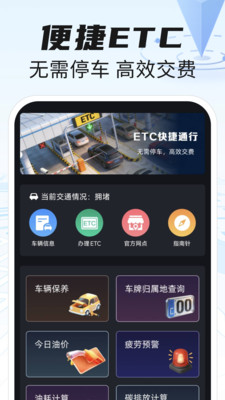 高航地图导航纯净版下载4