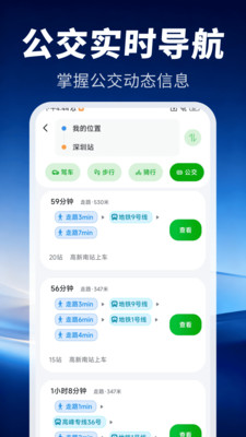 实景出行卫星导航官方免费版下载3 实景出行卫星导航官方免费版下载3