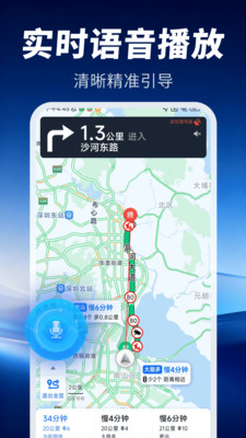 实景出行卫星导航官方免费版下载4 实景出行卫星导航官方免费版下载4