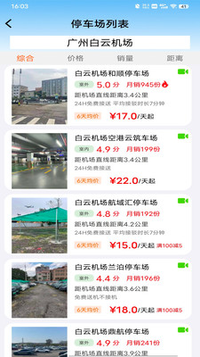笨鸟停车官方免费版下载3 笨鸟停车官方免费版下载3