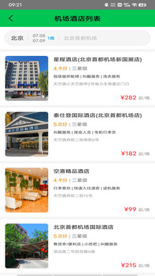 笨鸟停车官方免费版下载5 笨鸟停车官方免费版下载5