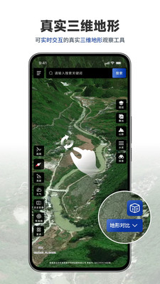 三维山水全景地图无广告版下载1 三维山水全景地图无广告版下载1