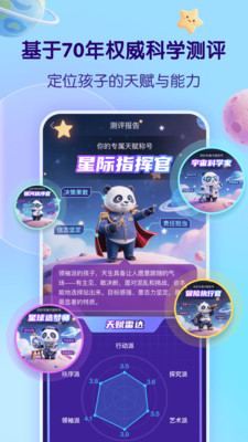 少年得到知识星球官方正版下载
