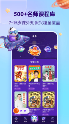 少年得到知识星球官方正版下载2