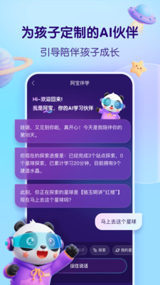少年得到知识星球官方正版下载3