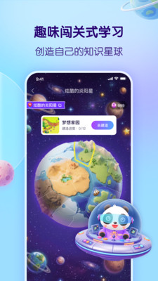 少年得到知识星球官方正版下载4