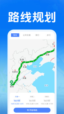 好准语音导航纯净版无广告下载3 好准语音导航纯净版无广告下载3