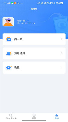 科锐货运无广告版下载1