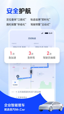 MrCar企业用车免费版下载3 MrCar企业用车免费版下载3