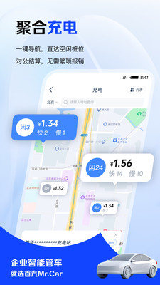 MrCar企业用车免费版下载4 MrCar企业用车免费版下载4