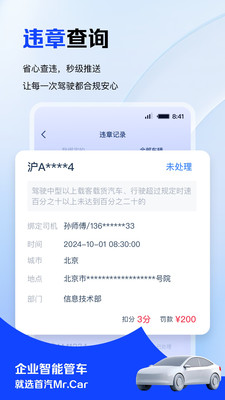 MrCar企业用车免费版下载5 MrCar企业用车免费版下载5