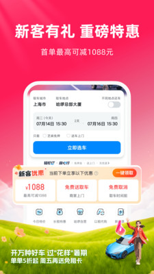 哈啰租车官方版下载2