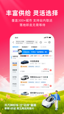哈啰租车官方版下载5