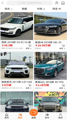 二手车大集正版下载2