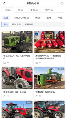 二手车大集正版下载3