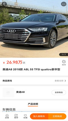 二手车大集正版下载4