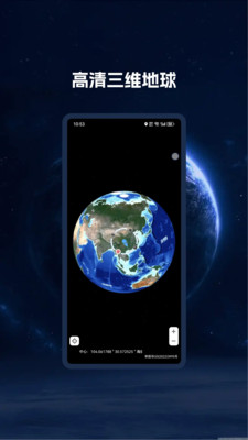 BIGEMAP卫星地图安卓正版下载