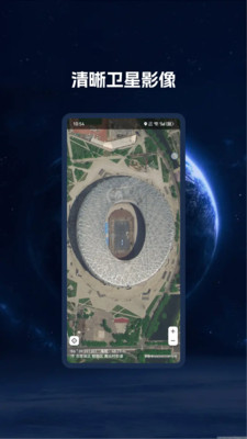 BIGEMAP卫星地图安卓正版下载2 BIGEMAP卫星地图安卓正版下载2