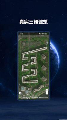 BIGEMAP卫星地图安卓正版下载3 BIGEMAP卫星地图安卓正版下载3