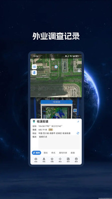 BIGEMAP卫星地图安卓正版下载4 BIGEMAP卫星地图安卓正版下载4