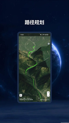 BIGEMAP卫星地图安卓正版下载5 BIGEMAP卫星地图安卓正版下载5