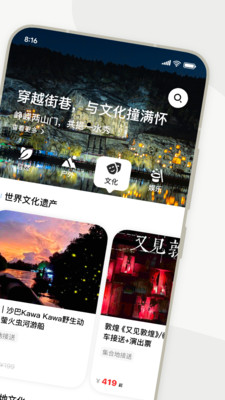 指北旅行安卓正版下载2 指北旅行安卓正版下载2