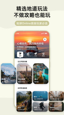 指北旅行安卓正版下载5 指北旅行安卓正版下载5