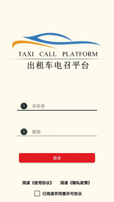 古城电召司机端官方最新版下载2 古城电召司机端官方最新版下载2