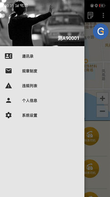古城电召司机端官方最新版下载3 古城电召司机端官方最新版下载3