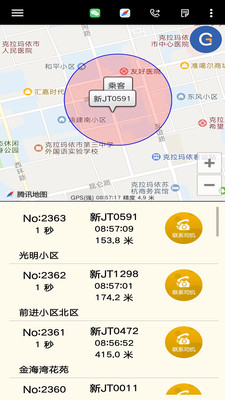 古城电召司机端官方最新版下载5 古城电召司机端官方最新版下载5
