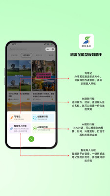 游乐多AI纯净版下载1